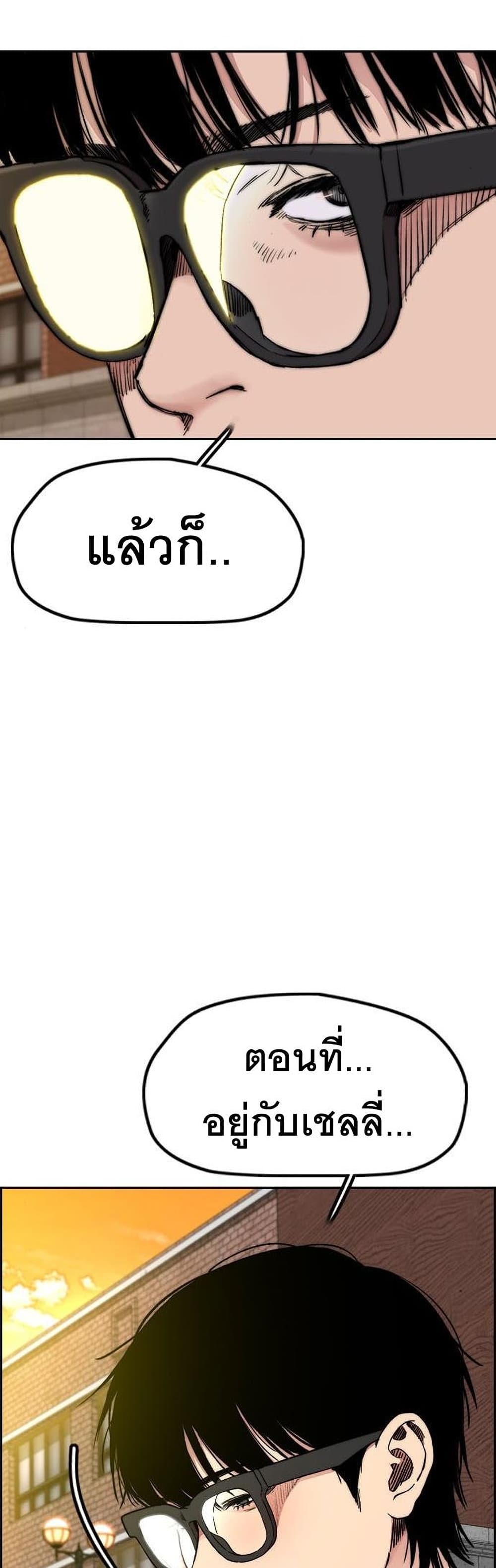 Windbreaker SS4 à¸•à¸­à¸™à¸—à¸µà¹ˆ 34 (37)